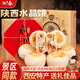 鮮豐春陜西西安特產(chǎn)水晶餅五仁中秋老式白酥皮月餅糕點(diǎn)心伴手禮盒品400g