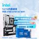英特爾（Intel）14代酷睿CPU 華碩Z790主板CPU套裝 板u套裝 華碩 Z790-AYW OC WIFI D5 i7-14700KF 盒裝【五年質(zhì)?！? title=