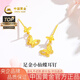 中國黃金（CHINA GOLD）黃金耳釘女士足金小仙蝶純金耳釘生日七夕情人節(jié)禮物送女友老婆 足金小仙蝶耳釘約1.5g