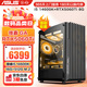 華碩酷睿Ultra7 265KF/14700KF組裝電腦RTX5070Ti電競三角洲打瓦游戲電腦主機設計渲染直播臺式電腦 配置二：14600K丨RTX5060Ti