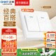正泰（CHNT）開關(guān)插座7M 家用86型五孔墻壁面板暗裝電源插座 電工推薦 優(yōu)雅白 二開雙控10A