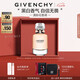 紀(jì)梵希（Givenchy）心無禁忌淡香水禮盒50ml檸檬柑橘花香持久七夕情人節(jié)禮物女送老婆