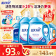 藍(lán)月亮洗衣液 機(jī)洗洗衣液套裝 強(qiáng)效去污 薰衣草香 16斤潔凈3kg*2+潔凈1kg+亮白1kg