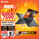 機械師曙光16S【新品國貼20%】16英寸電競旗艦游戲本RTX5060滿(mǎn)功耗獨顯顯卡銳龍編程設計全能筆記本電腦 銳龍R9 7945HX RTX5060 300Hz 16G DDR5內存 1TB固態(tài)標配