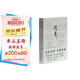 周易譯注（套裝全2冊）