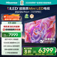 海信電視85E5N Pro+ 85英寸 DeepSeek AI電視 1024分區Mini LED 85E5ND-PRO 國家補貼20%