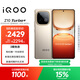 vivo iQOO Z10 Turbo+ 12GB+512GB 沙漠色 天璣9400+旗艦芯  8000mAh超薄藍海電池 國家補貼 電競手機