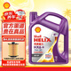 殼牌（Shell）潤滑油機油全合成超凡喜力5w-30/0w-20 藍殼HX7黃殼HX5小保養套餐 紫殼 HX6 5W30 SP 4L