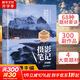 正版 可自選 攝影筆記 實(shí)戰篇 你應該會(huì )拍的68幅照片 寧思瀟瀟 攝影基礎教程書(shū)籍入門(mén)教材自學(xué) 攝影構圖用光技巧 攝影知識體系 人民郵電出版社