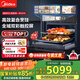 美的（Midea）【國家補(bǔ)貼】微霸嵌入式微蒸烤炸燉5合1蒸烤箱一體機(jī)GR6 55L家用 大熱風(fēng)脫脂燃卡全域雙彩屏