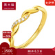 周大福RINGISM 愛無限符號(hào)18K金彩金鑲鉆石戒指女生日禮物U155435 14號(hào) -2380