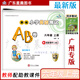 【廣州專版】2025秋星晨新編小學英語測試AB卷三四年五六級上下冊配教科版JK版教育科學版廣州版 小學英語測試AB卷六年級上冊 廣州專版