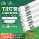 FSL佛山照明T8燈管LED雙端長(zhǎng)1.2米18W日光色6500K5只裝