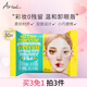 艾藜兒韓國原裝進(jìn)口舒緩純凈眼唇卸妝巾30片便攜旅游送女生