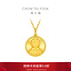 周大福如來(lái)佛 無(wú)憂(yōu)小福牌實(shí)心黃金吊墜女(工費:560計價(jià))F227691 足金 約4.95g