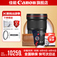 佳能 ef16-35f2.8三代 鏡頭 大三元 大光圈三代單反廣角變焦鏡頭 EF 16-35mm f/2.8L+原裝UV鏡 官方 標配