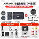 猛瑪 【國家補貼】LARK Mix 無(wú)線(xiàn)領(lǐng)夾麥克風(fēng)MOMA猛犸麥克風(fēng)手機相機直播vlog戶(hù)外采訪(fǎng)微小型紐扣收音麥 【相機全能版】一拖四+盒