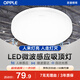 歐普照明（OPPLE）LED感應燈微波雷達人體感應燈感應節能燈物業(yè)工廠(chǎng)走廊樓道過(guò)道車(chē)庫燈24W暖白4000K