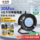 公牛（BULL）過熱保護16A大功率電纜卷盤插座/插排 GN-804D 4位總控30米卷線盤工程專用