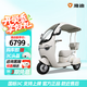 雅迪2025新款摩登A60帶篷電動(dòng)三輪車(chē)家用小型女士接送孩子老人代步車(chē) A60小香白高功率+石墨烯鉛酸電池