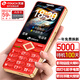 天語(yǔ)（K-TOUCH）U17快充老年人手機4G全網(wǎng)通5000大電池超長(cháng)待機大屏大字體大聲音老人學(xué)生專(zhuān)用按鍵功能手機 動(dòng)力紅