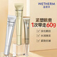 溫碧泉（WETHERM）眼霜男女 緊致眼周滋潤保濕補水護膚化妝品改善眼部皮膚新年禮物 蘊能眼霜+奢護眼霜+熬夜眼霜