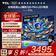 TCL電視 65T7L 65英寸 QD-Mini LED 華星高階HVA屏 萬象分區(qū) 絢彩XDR 2200nits 超薄 國家補(bǔ)貼20% 65英寸
