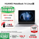 華為MateBook 14 酷睿 Ultra Linux版【國家補貼20%】筆記本電腦 2.8K觸屏 超薄高性能 辦公商務(wù)輕薄本 Ultra 5 16G 1TB | 深空灰 店鋪預裝Windows版（