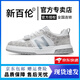 新百倫正品顏值老花N字男板鞋休閑透氣情侶運動(dòng)鞋百搭舒適女 598灰白 42 (260mm)