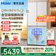 海爾（Haier）冰箱505升金麥浪全空間保鮮科技594mm專業(yè)超薄零嵌十字四開門多門一級(jí)能效雙變頻大容量家用電冰箱 全空間保鮮科技+EPP超凈系統(tǒng)+國(guó)家補(bǔ)貼20%