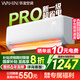 華凌空調大1.5匹超省電PRO【國家補貼20%】超一級能效華凌神機二代Pro 變頻冷暖以舊換新 大1.5匹 一級能效 【25年新款】超省電