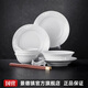 景德鎮（jdz）陶瓷玲瓏碗盤(pán)餐具整套家用簡(jiǎn)約白瓷餐具新婚禮物碗筷玉牡丹16頭