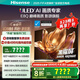 海信電視E8Q 75英寸 信芯H6 U+MiniLED  黑曜屏 首發(fā)330Hz高刷 帝瓦雷音響 E8NPRO升級(jí) 國(guó)家補(bǔ)貼75E8Q