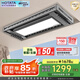 好太太（Hotata）【國家補貼】智能晾衣機隱形嵌入升降電動(dòng)晾衣架D-3371 超薄全屏