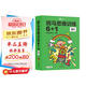 【點讀版】斑馬思維訓(xùn)練6+1（S1階段）兒童數(shù)學(xué)邏輯思維啟蒙入門 幼兒園通用（可用斑馬星星點讀筆需另外購買）   暑假作業(yè) 一升二暑假銜接 小升初暑假銜接