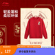 李寧肖戰同款丨日進(jìn)斗金系列衛衣男子新年紅色套頭舒適時(shí)尚衛衣 朱砂紅-6 2XL XXL