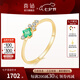 喜鉆七夕禮物黃18K金祖母綠戒指女公主方彩寶戒指百搭鉆戒送女友生日 18K金祖母綠10分+副石4分