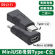 倍立方miniusb母轉公Type c轉換器mini迷你usb母口充電數據線(xiàn)5P接口T型連接車(chē)載行車(chē)記錄儀汽車(chē)C頭轉接頭 【1只裝】MiniUSB母轉Type-C公轉接頭