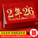 源提迪 臺歷2026年日歷記事本商務(wù)辦公桌面擺件創(chuàng  )意月歷自律打卡計劃表大格子備忘表可定制 馬年吉祥【熱銷(xiāo)款】帶無(wú)紡布袋