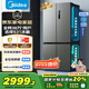 美的（Midea）531雙系統(tǒng)雙循環(huán)十字對(duì)開(kāi)四開(kāi)門(mén)風(fēng)冷無(wú)霜一級(jí)變頻國(guó)家補(bǔ)貼大容量家用智能電冰箱MR-531WSPZE