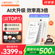 小猿學(xué)練機【熱銷(xiāo)中】2025開(kāi)學(xué)季猿輔導墨水屏學(xué)習機 中小學(xué)生平板電腦 作業(yè)批改輔導精準學(xué)練 旗艦S2 標準版-咨詢(xún)客服享好禮
