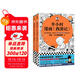 半小時(shí)漫畫(huà)西游記全2冊（讀半小時(shí)漫畫(huà)西游記，再玩黑神話(huà)悟空 贈九九八十一難路線(xiàn)圖）混子哥新作 半小時(shí)漫畫(huà)文庫 小說(shuō) 雙11大促