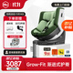 虎貝爾（HBR）E360pro兒童安全座椅汽車(chē)嬰兒0-12歲寶寶i-Size認證 棋盤(pán)格綠