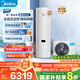 美的（Midea）空氣能熱水器家用300升超一級能效75℃高溫R32冷媒帶電輔 變頻睿泉PLSX-300(51)/DN8-B(E1) 
