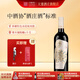 天塞酒莊 新疆酒 天生豹款S20赤霞珠/赤霞珠美樂(lè)干紅葡萄紅酒整箱禮盒送禮 S20赤霞珠干紅單支裝750ml*1