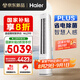 海爾（Haier）凈省電plus節能空調3匹立柜式WiFi人感防直吹 客廳柜機家電國家補貼20%以舊換新KFR-72LW/E1-1Plus