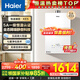 海爾（Haier）燃?xì)鉄崴鳌緭Q新立減15%】16升天然氣家用水伺服恒溫五段微火凈水洗下置風(fēng)機(jī)密閉靜音KE5/KD7max 13L 【KE5】爆款靜音超高性價比