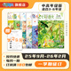 《七彩語(yǔ)文 中高年級》（3-6年級）2025年9月-26年2月半年訂閱共6期時(shí)事熱點(diǎn)跨學(xué)科閱讀小學(xué)作文素材適用 五年級：中高25/9-26/2