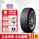 NEXEN耐克森輪胎 全新輪胎 AH8 225/45R17 91V 現代朗動(dòng)