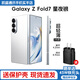 SAMSUNGGalaxy Z Fold7 超輕薄8英寸大屏2億像素主攝多模態(tài)AI 折疊屏手機 Z Fold7 星夜銀 12+512GB【臺版聯(lián)?！? title=